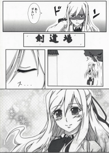 (C73) [Z-FRONT (Kagato)] MIYA MIYA MODE (Bamboo Blade) - page 3