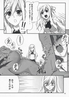 (C73) [Z-FRONT (Kagato)] MIYA MIYA MODE (Bamboo Blade) - page 4