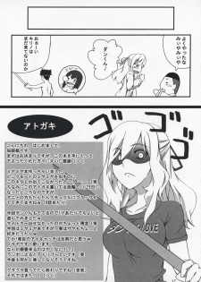 (C73) [Z-FRONT (Kagato)] MIYA MIYA MODE (Bamboo Blade) - page 16