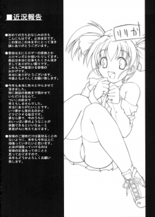 (C65) [Ashitakara-Ganbaru (Yameta Takashi)] ZIG-ZIG 5 ~Two Peas in a Pod~ (Onegai Twins) - page 23