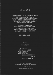 (C65) [Ashitakara-Ganbaru (Yameta Takashi)] ZIG-ZIG 5 ~Two Peas in a Pod~ (Onegai Twins) - page 25