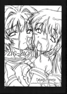 (C65) [Ashitakara-Ganbaru (Yameta Takashi)] ZIG-ZIG 5 ~Two Peas in a Pod~ (Onegai Twins) - page 2
