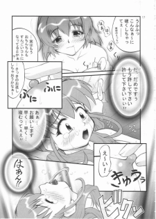 [Goyac] Kiite wa Dame desu... na Hibi (Onegai Twins) - page 12