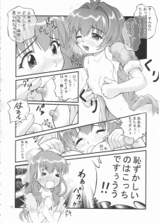 [Goyac] Kiite wa Dame desu... na Hibi (Onegai Twins) - page 7