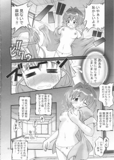 [Goyac] Kiite wa Dame desu... na Hibi (Onegai Twins) - page 5