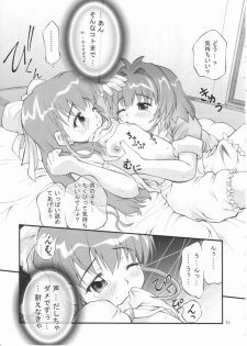 [Goyac] Kiite wa Dame desu... na Hibi (Onegai Twins) - page 10
