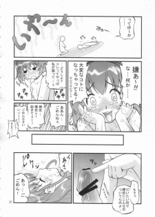 [Goyac] Kiite wa Dame desu... na Hibi (Onegai Twins) - page 23