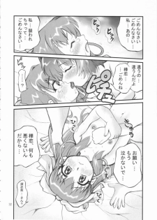 [Goyac] Kiite wa Dame desu... na Hibi (Onegai Twins) - page 27