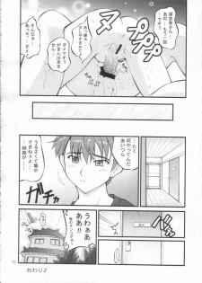 [Goyac] Kiite wa Dame desu... na Hibi (Onegai Twins) - page 37