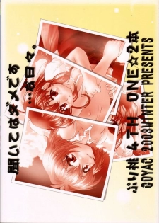 [Goyac] Kiite wa Dame desu... na Hibi (Onegai Twins) - page 38