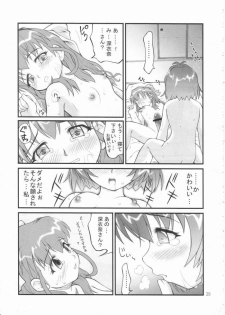 [Goyac] Kiite wa Dame desu... na Hibi (Onegai Twins) - page 24