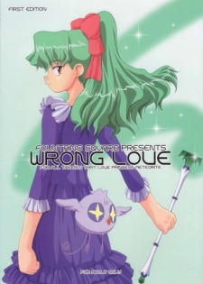 Wrong Love (Cosmic Baton Girl Comet-san) [English] [Rewrite] [Fekket Cantenel]