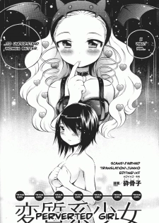 [Psycocko] Henshitsu-kei Shoujo | Perverted Girl (COMIC Unreal 2007-08) [English] - page 2