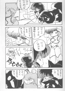 (C37) [Gokuaku Shounin Henshuubu, Studio 7 PAX (Various)] MEMORIES (Dirty Pair) - page 22