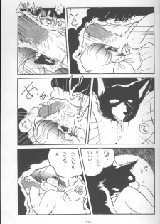 (C37) [Gokuaku Shounin Henshuubu, Studio 7 PAX (Various)] MEMORIES (Dirty Pair) - page 28