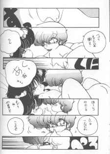 (C37) [Gokuaku Shounin Henshuubu, Studio 7 PAX (Various)] MEMORIES (Dirty Pair) - page 17