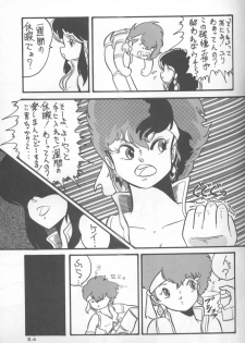 (C37) [Gokuaku Shounin Henshuubu, Studio 7 PAX (Various)] MEMORIES (Dirty Pair) - page 49