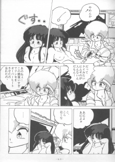 (C37) [Gokuaku Shounin Henshuubu, Studio 7 PAX (Various)] MEMORIES (Dirty Pair) - page 43