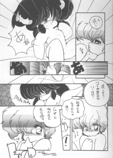 (C37) [Gokuaku Shounin Henshuubu, Studio 7 PAX (Various)] MEMORIES (Dirty Pair) - page 18