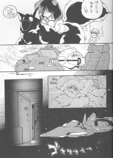 (C37) [Gokuaku Shounin Henshuubu, Studio 7 PAX (Various)] MEMORIES (Dirty Pair) - page 24