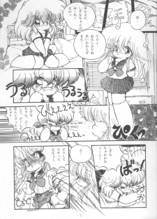 (C37) [Gokuaku Shounin Henshuubu, Studio 7 PAX (Various)] MEMORIES (Dirty Pair) - page 6