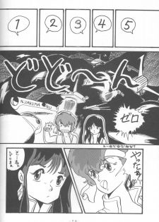 (C37) [Gokuaku Shounin Henshuubu, Studio 7 PAX (Various)] MEMORIES (Dirty Pair) - page 48