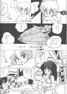 (C37) [Gokuaku Shounin Henshuubu, Studio 7 PAX (Various)] MEMORIES (Dirty Pair) - page 46