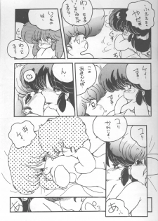 (C37) [Gokuaku Shounin Henshuubu, Studio 7 PAX (Various)] MEMORIES (Dirty Pair) - page 16