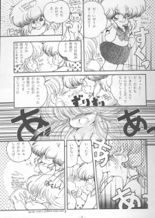 (C37) [Gokuaku Shounin Henshuubu, Studio 7 PAX (Various)] MEMORIES (Dirty Pair) - page 8