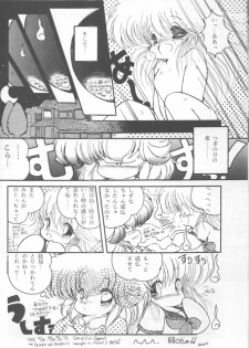 (C37) [Gokuaku Shounin Henshuubu, Studio 7 PAX (Various)] MEMORIES (Dirty Pair) - page 11