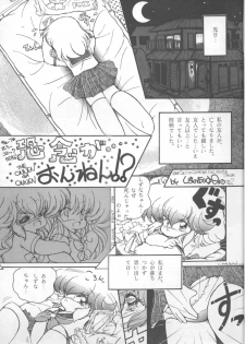 (C37) [Gokuaku Shounin Henshuubu, Studio 7 PAX (Various)] MEMORIES (Dirty Pair) - page 4