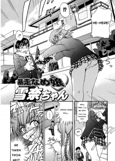 [Inu] Wildly Imaginative Girl, Yukina-Chan! [english] - page 2