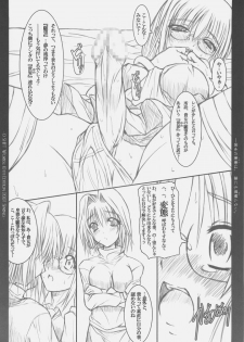 (COMIC1) [0 SHIFT (Rei)] Kanojo no Shoudou wa, Dare ni mo Rikairanai (Tsukihime) - page 8