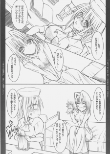 (COMIC1) [0 SHIFT (Rei)] Kanojo no Shoudou wa, Dare ni mo Rikairanai (Tsukihime) - page 3