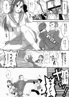 (C71) [Saigado] THE ATHENA & FRIENDS 2006 (King of Fighters) - page 9
