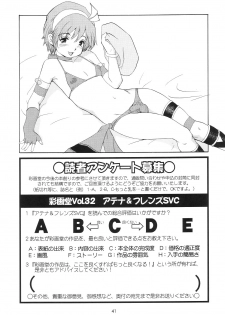 (C65) [Saigado] Athena & Friends SVC -Special Version of Chaos- (King of Fighters) - page 40