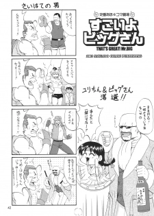 (C65) [Saigado] Athena & Friends SVC -Special Version of Chaos- (King of Fighters) - page 41