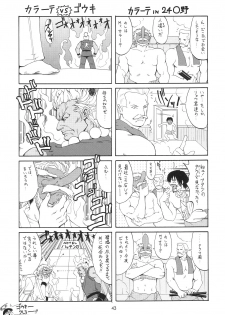 (C65) [Saigado] Athena & Friends SVC -Special Version of Chaos- (King of Fighters) - page 42