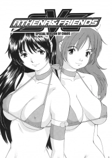 (C65) [Saigado] Athena & Friends SVC -Special Version of Chaos- (King of Fighters) - page 4