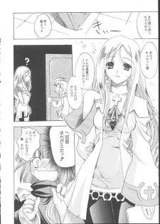 [Uguisuya] La Pucelle - Ima ha Omoide - page 4