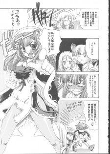 [Uguisuya] La Pucelle - Ima ha Omoide - page 13