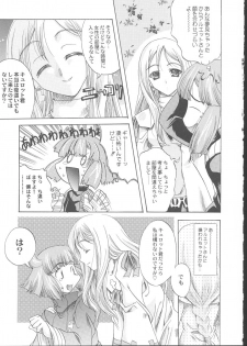 [Uguisuya] La Pucelle - Ima ha Omoide - page 5