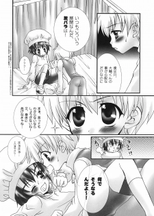 (SC15) [Houkago Paradise (Various)] Oishii Milk (Digimon) - page 7