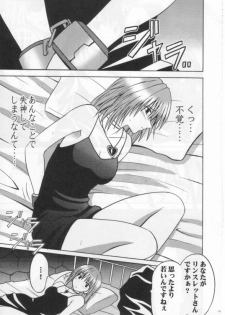 (Mimiket 3) [Crimson Comics (Carmine)] Mushibami 2 (Black Cat) - page 18
