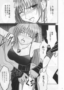 (Mimiket 3) [Crimson Comics (Carmine)] Mushibami 2 (Black Cat) - page 7