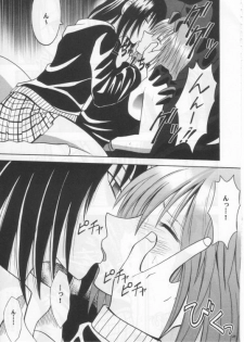 (Mimiket 3) [Crimson Comics (Carmine)] Mushibami 2 (Black Cat) - page 26