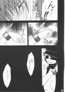 (Mimiket 3) [Crimson Comics (Carmine)] Mushibami 2 (Black Cat) - page 17
