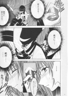 (Mimiket 3) [Crimson Comics (Carmine)] Mushibami 2 (Black Cat) - page 11