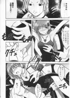 (Mimiket 3) [Crimson Comics (Carmine)] Mushibami 2 (Black Cat) - page 6