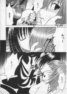 (Mimiket 3) [Crimson Comics (Carmine)] Mushibami 2 (Black Cat) - page 21